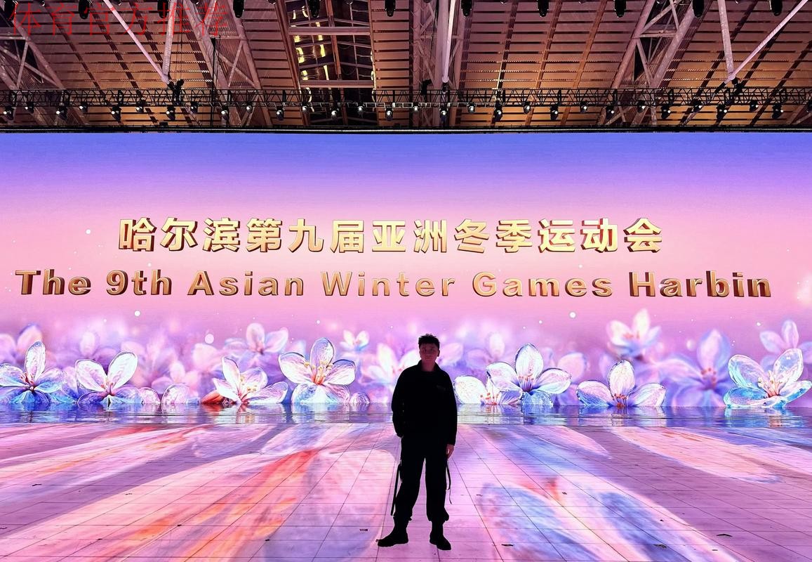 在哈尔滨第九届亚洲冬季运动会开幕式欢迎宴会上的致辞