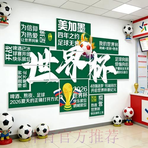 2026世界杯投注高清最新网址